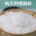 新货樟脑块中药材药用医用外用泡酒天然樟脑粉樟脑包邮