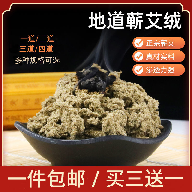 湖北蕲艾绒家用纯蕲艾草绒坐灸悬灸散装陈艾绒