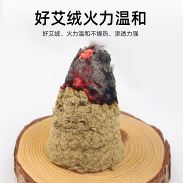 湖北蕲艾绒家用纯蕲艾草绒坐灸悬灸散装陈艾绒