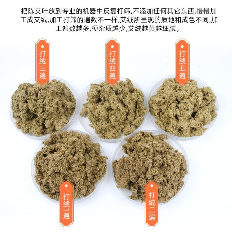 湖北蕲艾绒家用纯蕲艾草绒坐灸悬灸散装陈艾绒