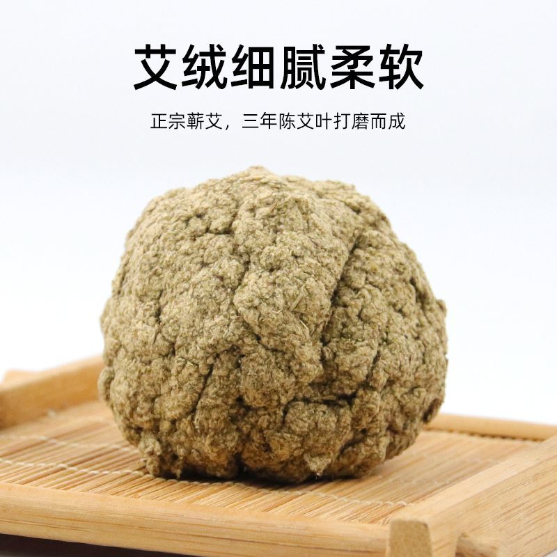 湖北蕲艾绒家用纯蕲艾草绒坐灸悬灸散装陈艾绒