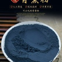 中药材青黛粉青黛青蛤粉青代蓝靛花靛沫蓝靛粉