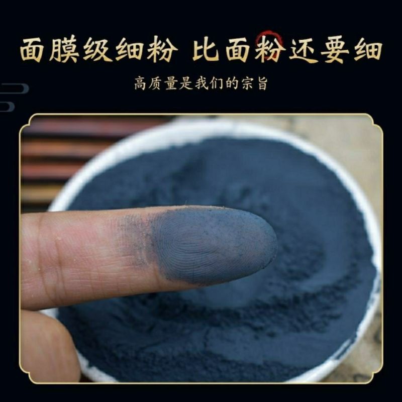 中药材青黛粉青黛青蛤粉青代蓝靛花靛沫蓝靛粉
