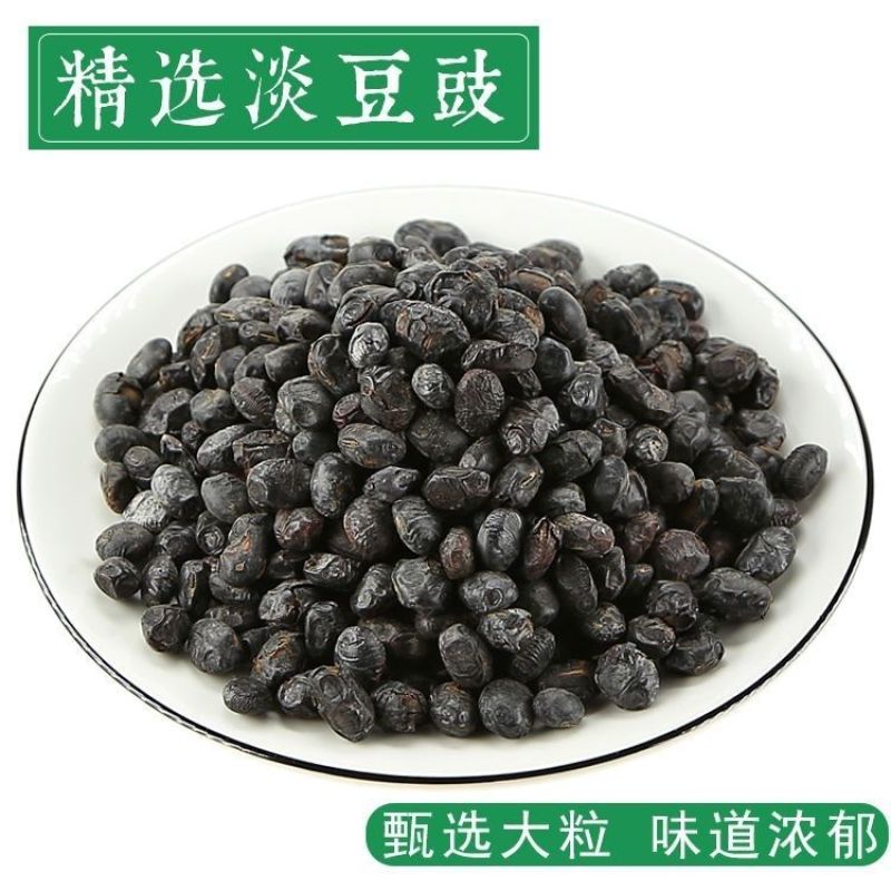 淡豆豉中药材药用淡豆豉豆豉干黑豆豉无盐泡酒干豆豉无硫