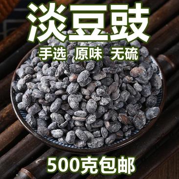 中药淡豆豉药用淡黑豆豉中药材葱白淡豆豉