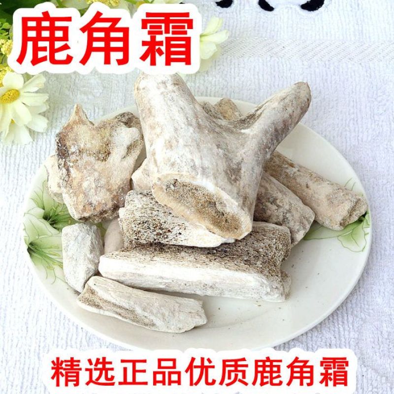 中药材鹿角霜500克包邮精选特级正鹿角霜