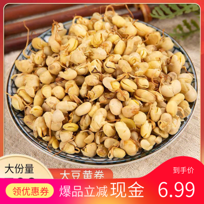 大豆黄卷大豆卷大黄豆卷中药材食用农家手工黄豆卷黑豆卷大豆