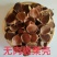 迁西板栗晒干整壳栗子壳新鲜板野生壳栗去皮无肉没煎水泡茶咳