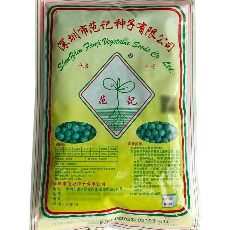 牛牌豆苗种子，无须豌豆尖种子，叶片宽大肥厚，抗病，基地用