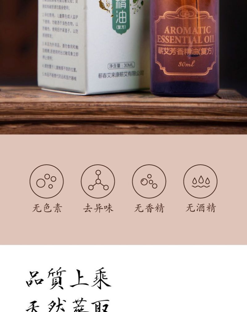 蕲艾精油按摩推拿刮痧油艾叶艾草艾灸油拔罐刮痧仪器刮痧板家