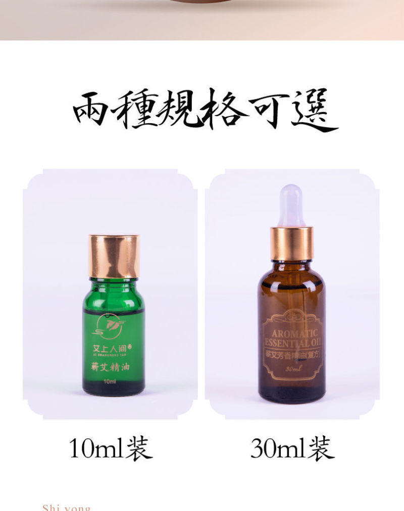 蕲艾精油按摩推拿刮痧油艾叶艾草艾灸油拔罐刮痧仪器刮痧板家