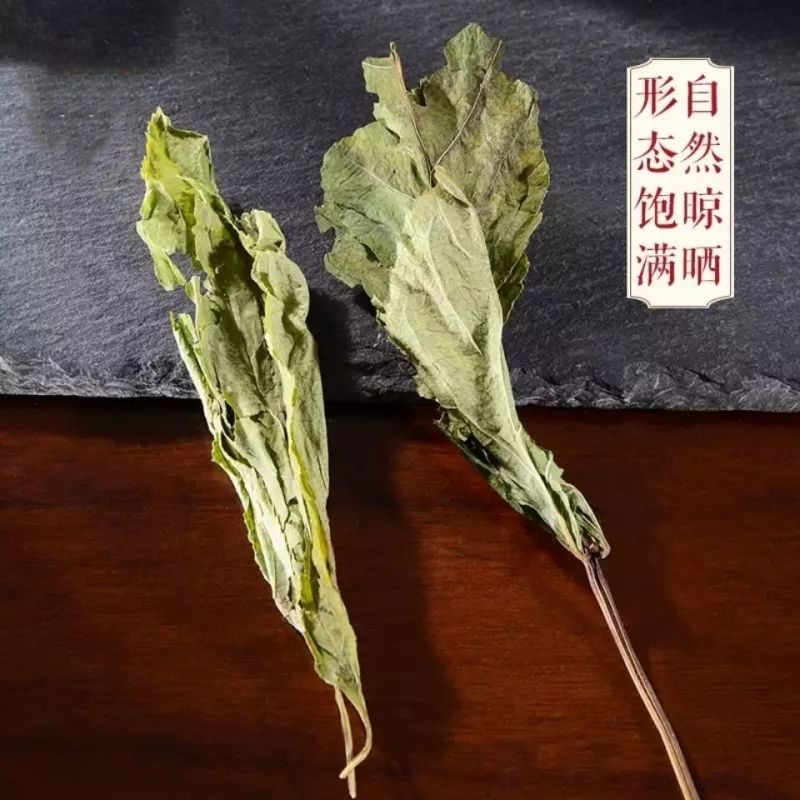 人参叶中药材人参叶长白山人参叶茶叶子无硫新