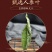 人参叶中药材人参叶长白山人参叶茶叶子无硫新