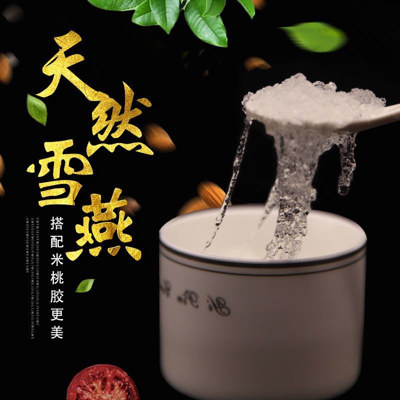 缅甸雪燕野生特级拉丝拉丝雪燕