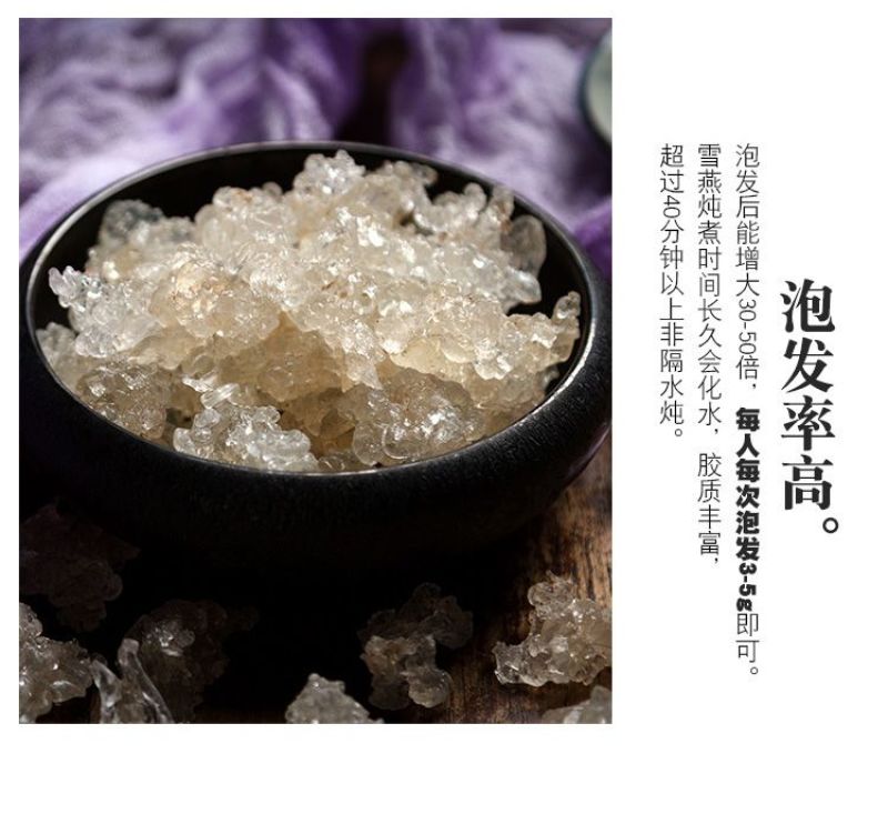 缅甸雪燕野生特级拉丝拉丝雪燕
