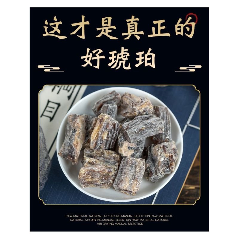 琥珀中药材药用血琥珀天然正品琥珀块可磨粉