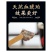 琥珀中药材药用血琥珀天然正品琥珀块可磨粉