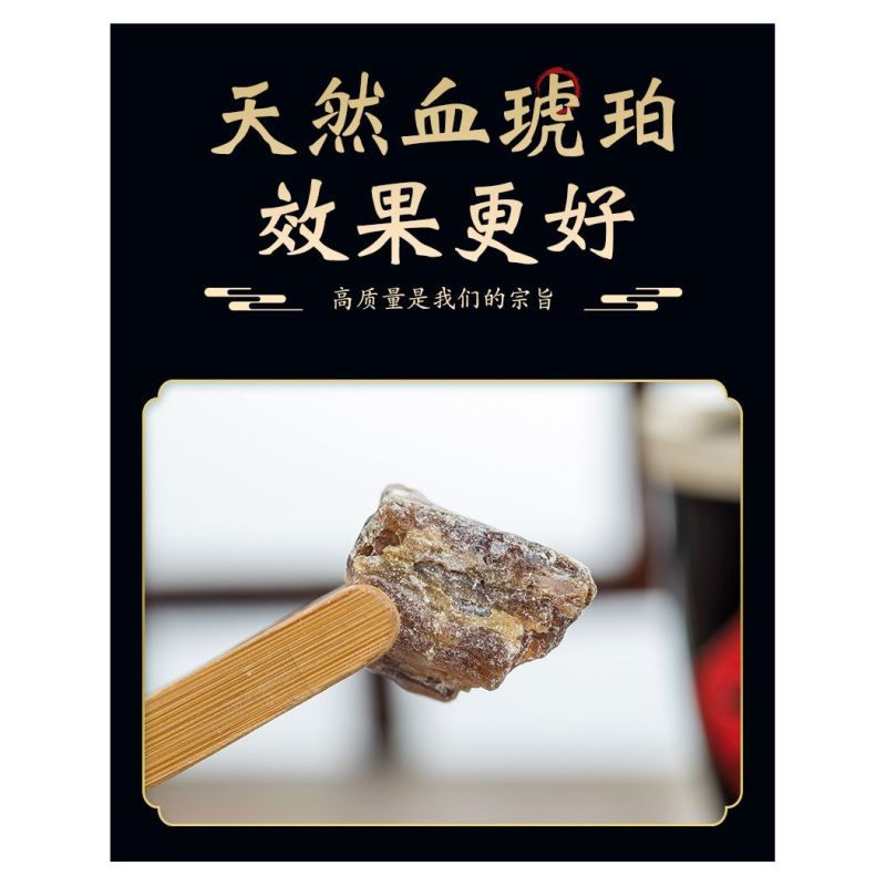 琥珀中药材药用血琥珀天然正品琥珀块可磨粉