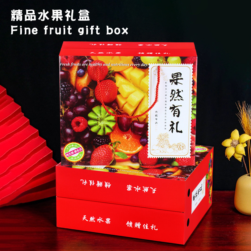 10斤装水果礼盒包装纸箱桃子樱桃杏葡萄纸盒定制