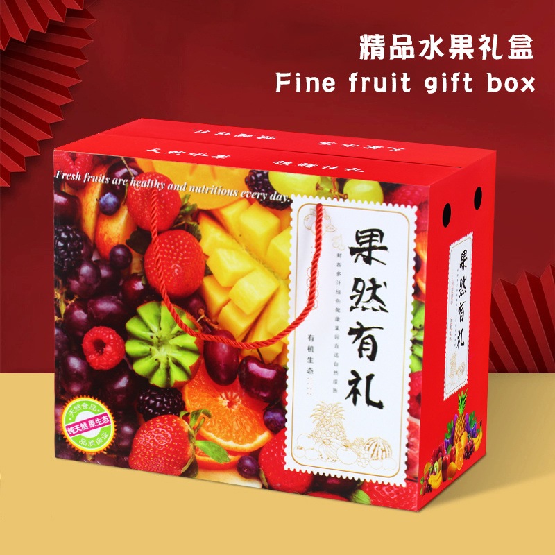 10斤装水果礼盒包装纸箱桃子樱桃杏葡萄纸盒定制