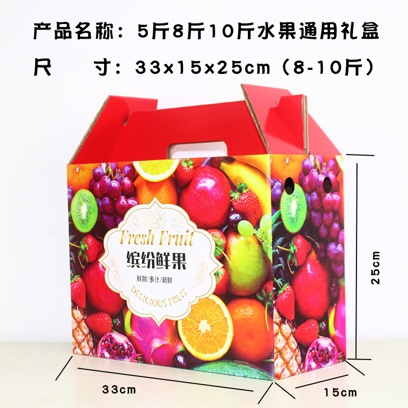 5斤装水果拼装盒送礼10斤包装盒耙耙柑葡萄橙子苹果青枣盒