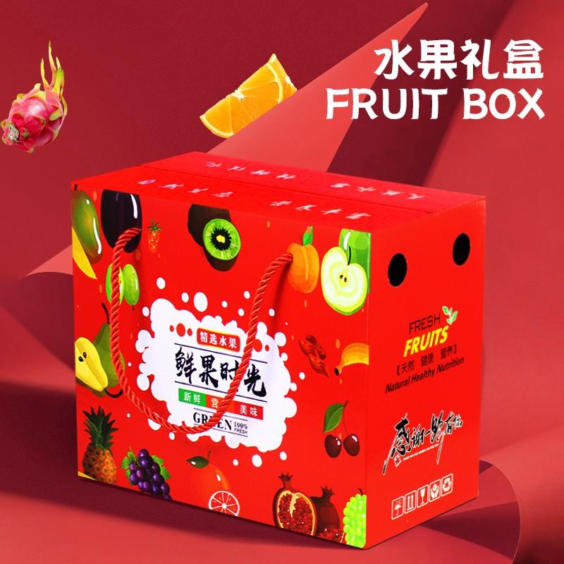 5斤装高档水果包装盒10斤蜜桔沃柑碰柑砂糖橘芒果礼品盒