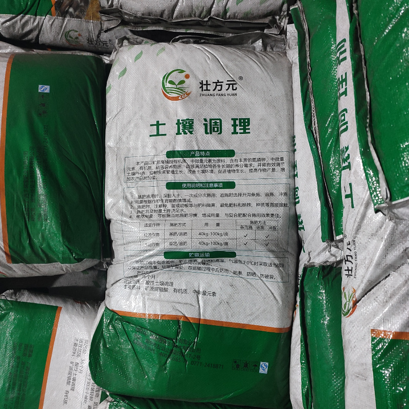 通用款微生物菌剂土壤调理剂有机肥黄腐酸钾厂家