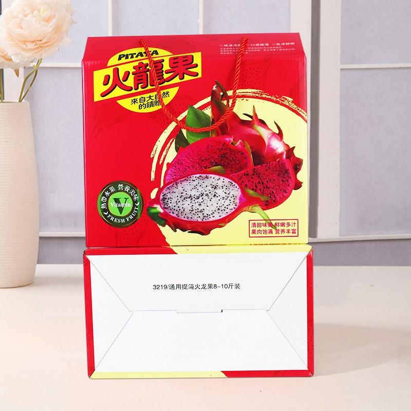 8-10斤黄心红心白心火龙果包装盒高档礼品盒纸箱