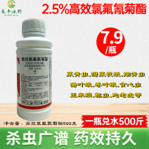 高效氯氟氰菊酯2.5%功夫菊酯菜青虫食心虫等杀虫广谱