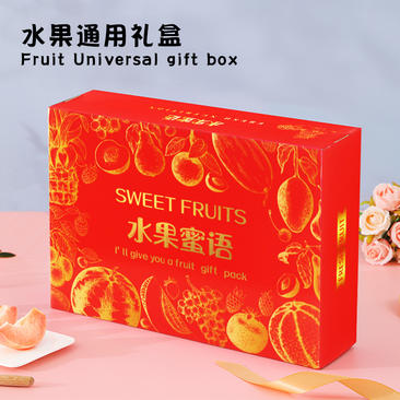 10斤装高档水果礼盒葡萄耙耙柑苹果香梨火龙果水果包装盒