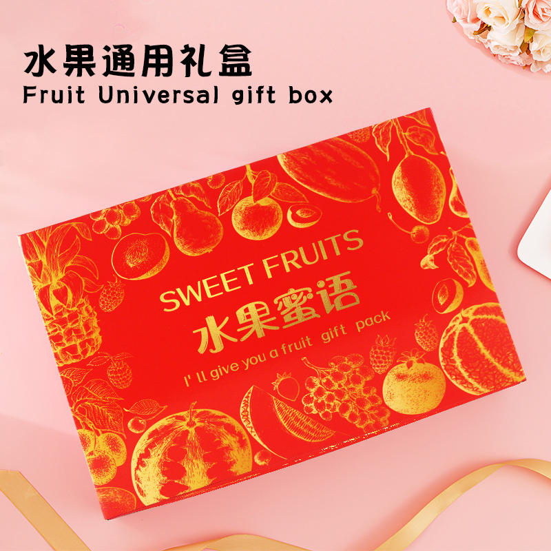 10斤装高档水果礼盒葡萄耙耙柑苹果香梨火龙果水果包装盒