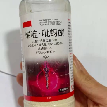 80%烯啶吡蚜酮水稻果蔬蚜虫飞虱蓟马粉虱叶婵专用杀虫剂