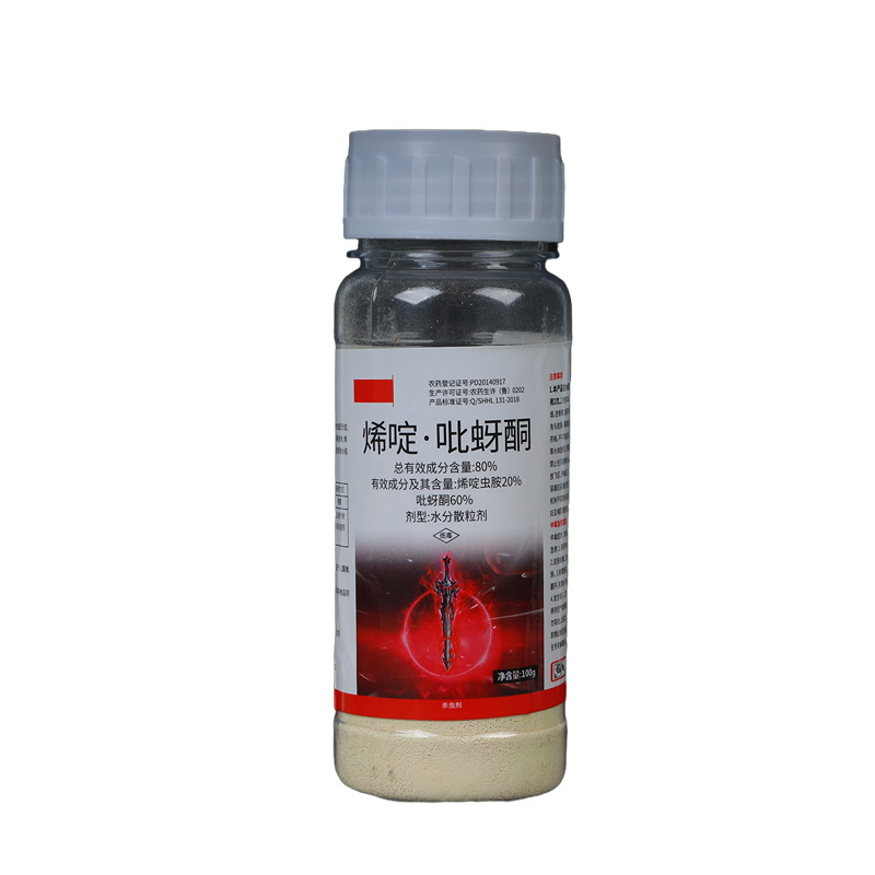 80%烯啶吡蚜酮水稻果蔬蚜虫飞虱蓟马粉虱叶婵专用杀虫剂