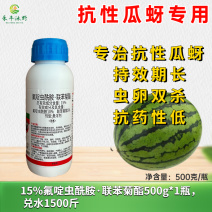 氟啶虫酰胺联苯菊酯杀虫剂专治抗性蚜虫桃蚜黄蚜绿叶蝉