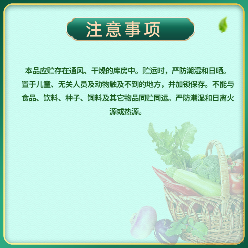 25%啶虫脒防治白粉虱蚜虫等