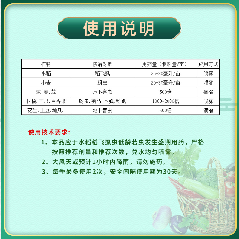 20%呋虫胺杀虫剂蚜虫飞虱蓟马白粉虱抗性小虫用药