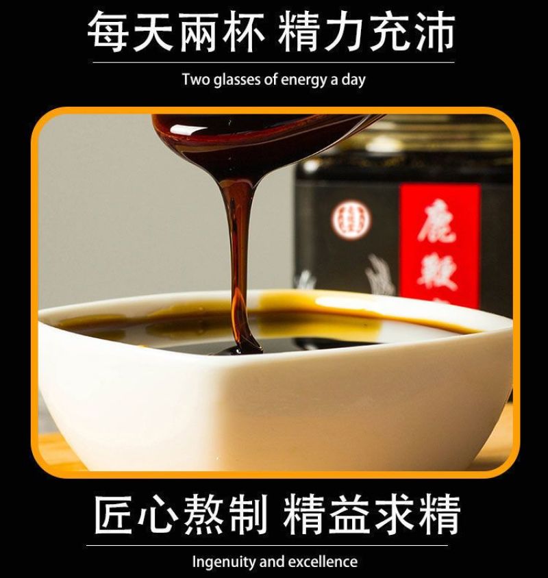 【高浓度易吸收】鹿鞭膏高纯度口服滋补品