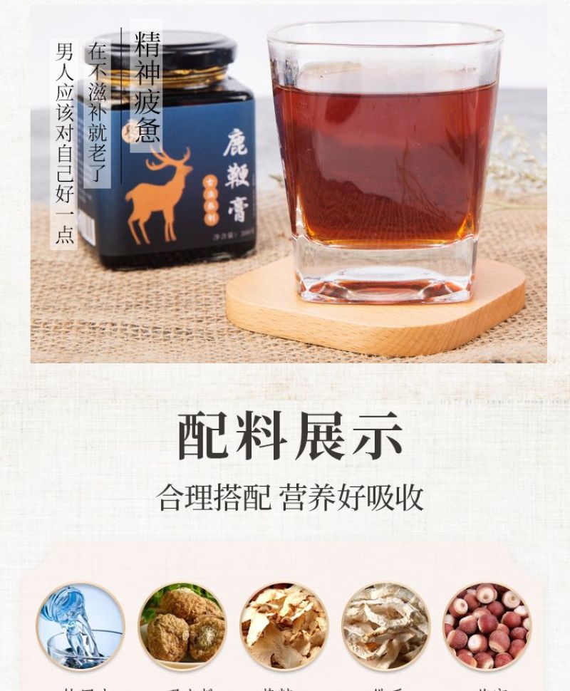 人参鹿鞭膏高纯度古法滋补膏瓶装浓鹿鞭膏