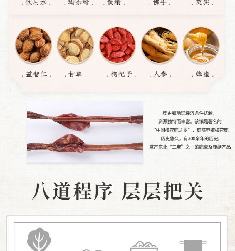 人参鹿鞭膏高纯度古法滋补膏瓶装浓鹿鞭膏