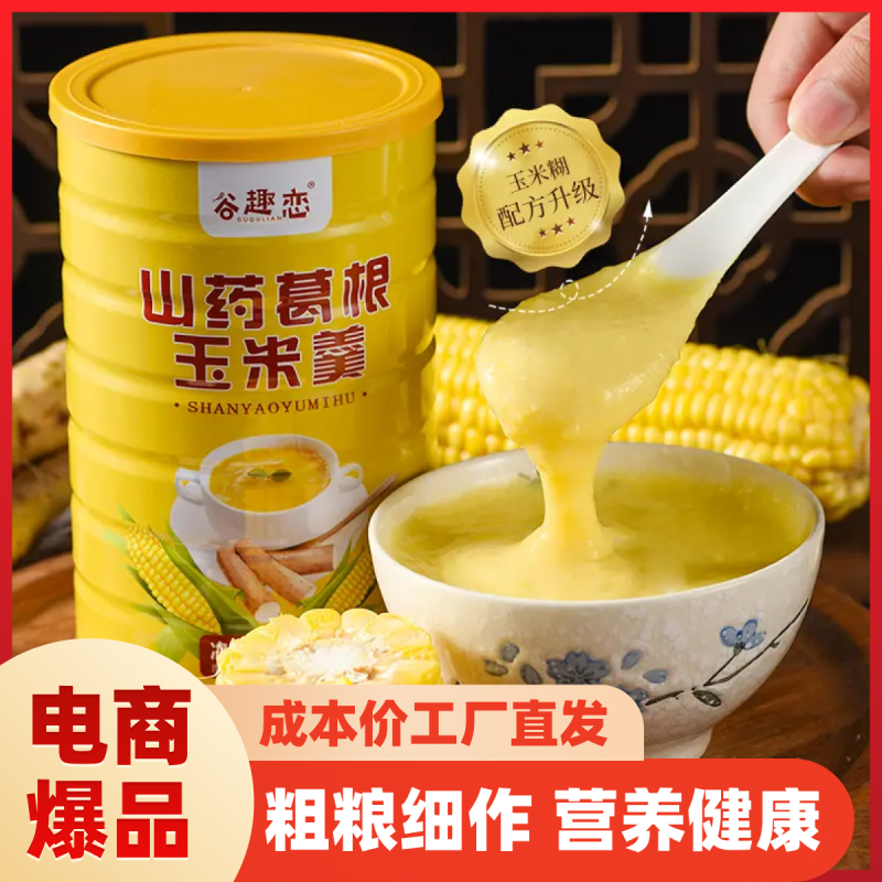 山药葛根玉米羹玉米糊玉米粉食用罐装养胃冲泡即食冲饮