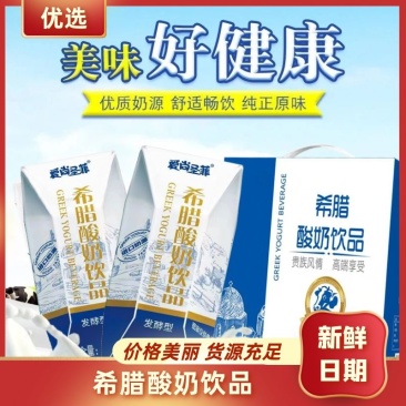 爱尚圣菲希腊酸奶饮品礼盒装厂家直发全新日期破损包赔