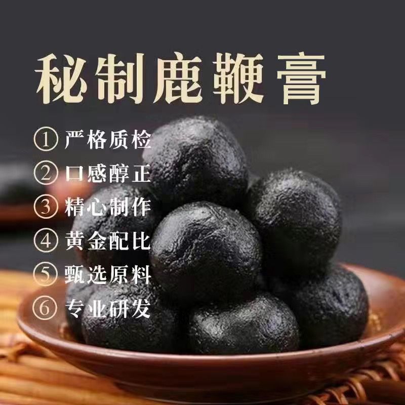 【东北吉林鹿乡】鹿鞭膏高纯度纯正梅花鹿鹿鞭膏
