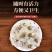 鹿心丸东北梅花鹿鹿心丸长白山鹿心丸