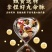 鹿心丸东北梅花鹿鹿心丸长白山鹿心丸