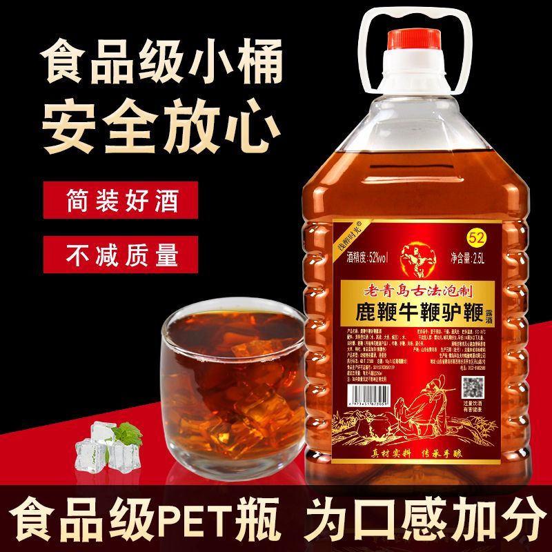52/30度鹿鞭牛鞭驴鞭酒古法泡制男士滋补酒