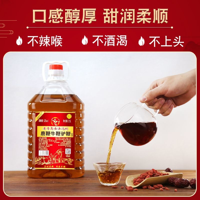 52/30度鹿鞭牛鞭驴鞭酒古法泡制男士滋补酒