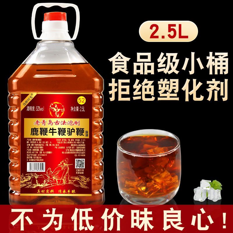 52/30度鹿鞭牛鞭驴鞭酒古法泡制男士滋补酒