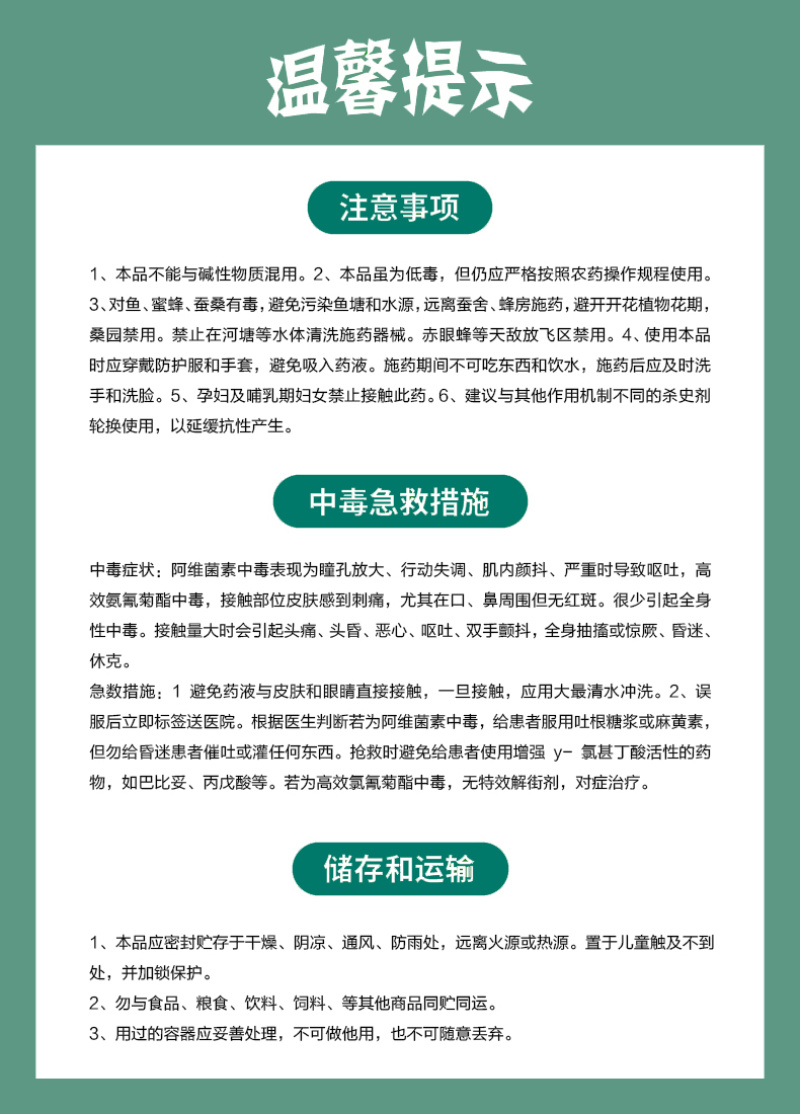 阿维高氯正品农用杀虫剂工厂直发假一赔十含量足重量够