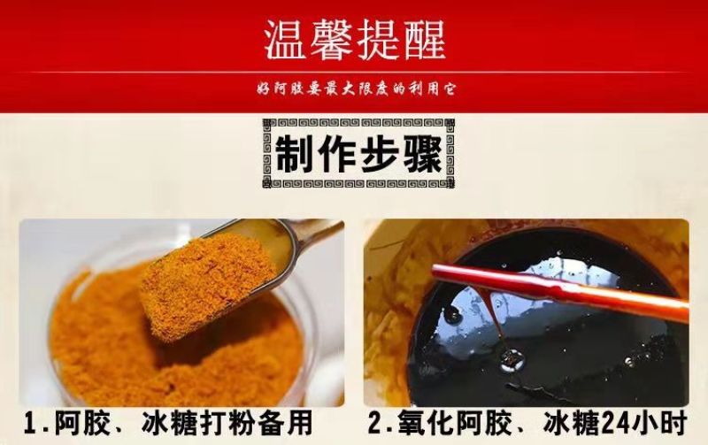 阿胶块阿胶片驴皮袋装阿原料片熬制阿胶糕原料阿胶片