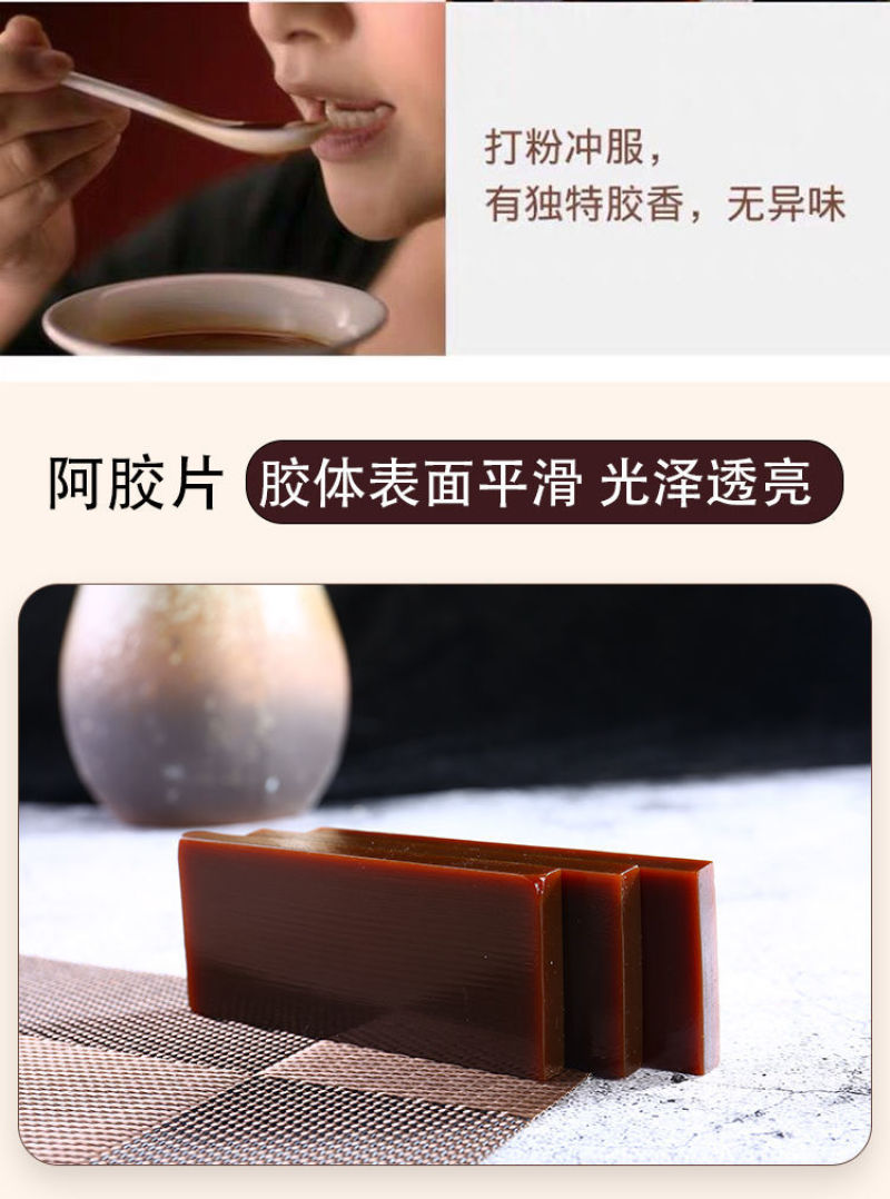 山东东阿驴皮阿胶原块阿胶块正宗阿胶片熬制阿胶糕原材料阿胶